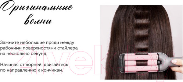 Изображение товара Плойка Galaxy GL 4627
