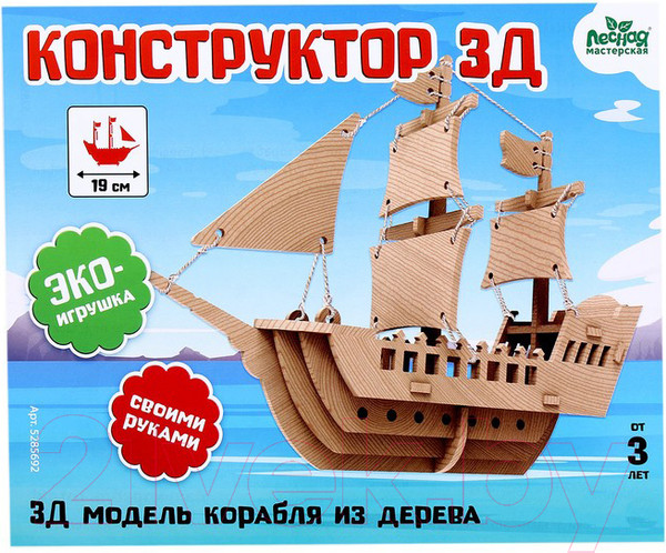 Изображение товара Конструктор Лесная мастерская Корабль 3D / 5285692