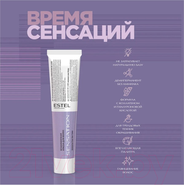 Изображение товара Крем-краска для волос Estel Sensation De Luxe 8/18 (светло-русый пепельно-жемчужный)