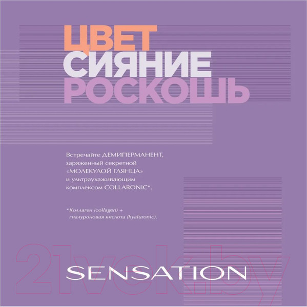 Изображение товара Крем-краска для волос Estel Sensation De Luxe 8/18 (светло-русый пепельно-жемчужный)