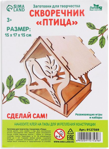 Изображение товара Кормушка для птиц Лесная мастерская Конструктор птица / 9127569