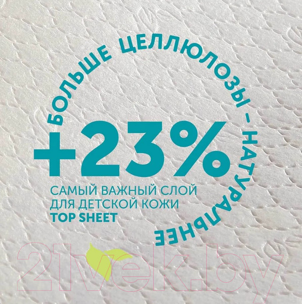 Изображение товара Подгузники-трусики детские Lovular Giraffe XXL 15-23кг / 429712 (42шт)