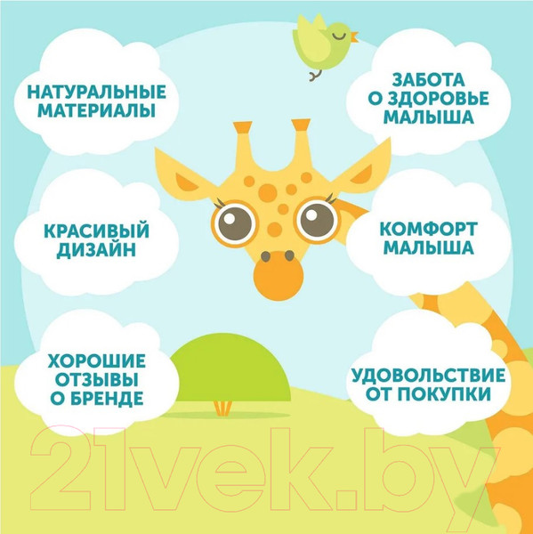 Изображение товара Подгузники-трусики детские Lovular Giraffe XXL 15-23кг / 429712 (42шт)