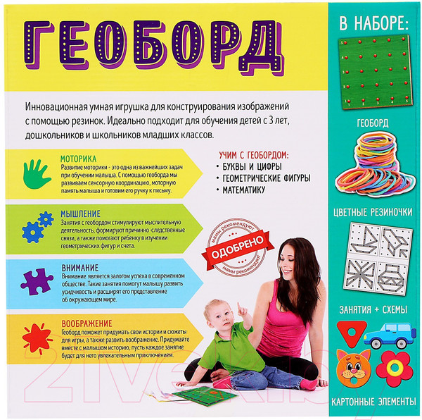 Изображение товара Бизиборд Лесная мастерская Геоборд. Играем вместе! / 1745322