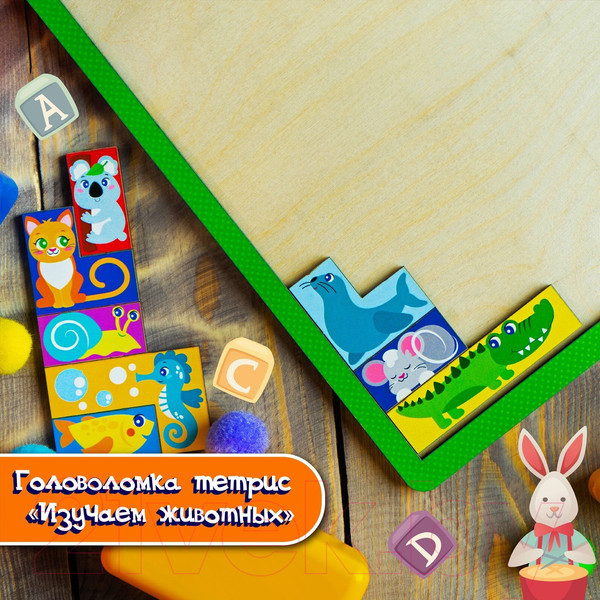 Изображение товара Развивающая игра Лесная мастерская Головоломка. Тетрис. Изучаем животных / 4276028