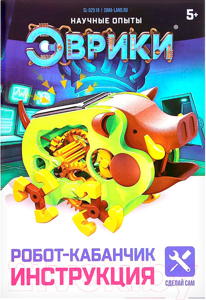 Изображение товара Конструктор электромеханический Эврики Робот- кабанчик / 4251989