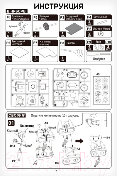Изображение товара Конструктор электромеханический Эврики Робот Балли / 9143799