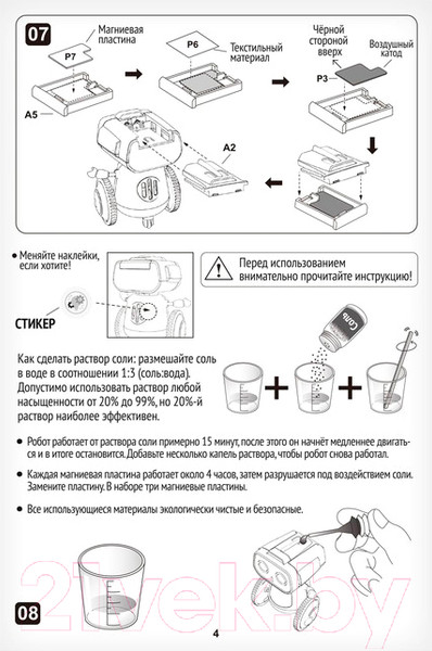Изображение товара Конструктор электромеханический Эврики Робот Балли / 9143799