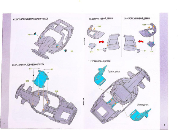 Изображение товара Конструктор электромеханический Эврики Белая молния / 7009667