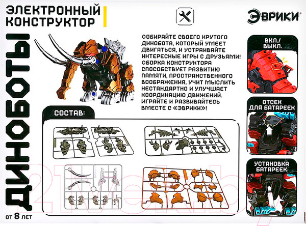 Изображение товара Конструктор электромеханический Эврики Диноботы Мамонт / 7730351
