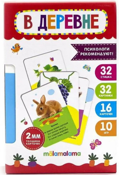 Изображение товара Развивающие карточки Malamalama Умные карточки. В деревне, твердая обложка