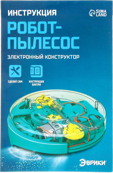 Изображение товара Конструктор электромеханический Эврики Робот - пылесос / 7826142