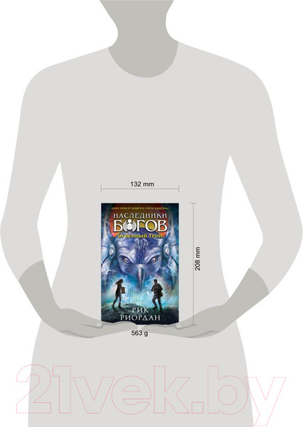 Изображение товара Книга Эксмо Наследники богов. Огненный трон. Книга 2 (Риордан Р.)