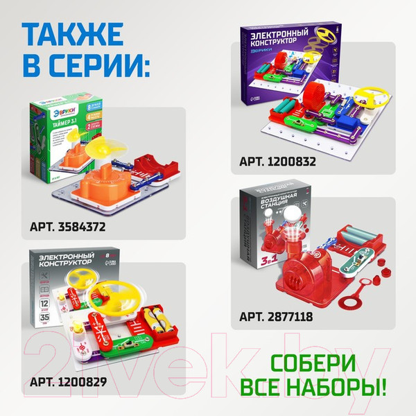 Изображение товара Конструктор электромеханический Эврики Электронный лабиринт / 3584372