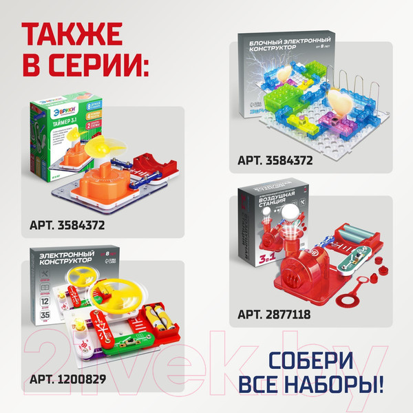 Изображение товара Конструктор электромеханический Эврики Светящийся вентилятор / 1283761