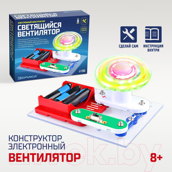 Изображение товара Конструктор электромеханический Эврики Светящийся вентилятор / 1283761