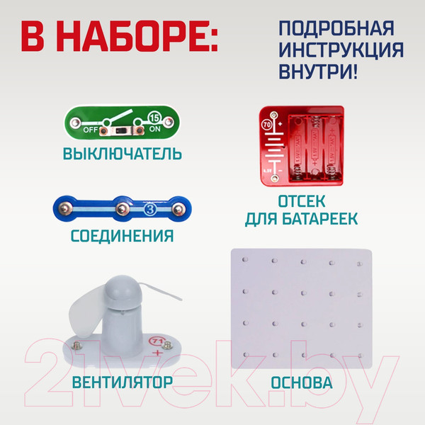 Изображение товара Конструктор электромеханический Эврики Светящийся вентилятор / 1283761