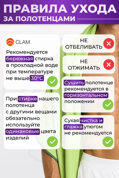 Изображение товара Полотенце Clam L017 90x180 (салатовый)