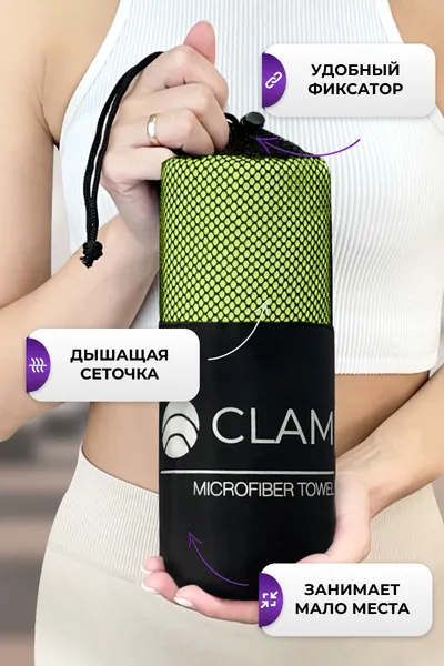 Изображение товара Полотенце Clam L017 90x180 (салатовый)
