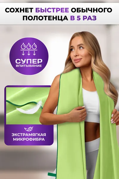 Изображение товара Полотенце Clam L017 90x180 (салатовый)