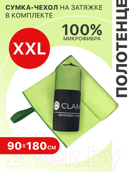 Изображение товара Полотенце Clam L017 90x180 (салатовый)
