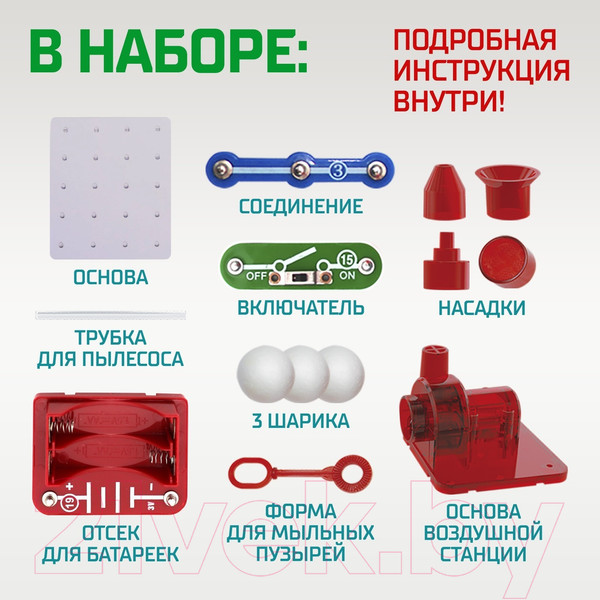Изображение товара Конструктор электромеханический Эврики Воздушная станция / 2877118
