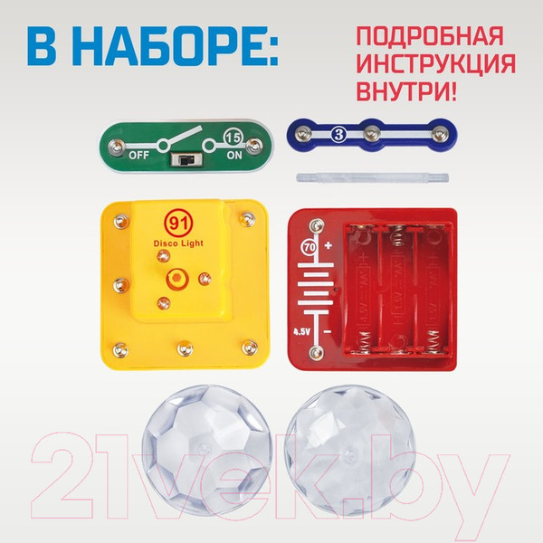Изображение товара Конструктор электромеханический Эврики Дискошар / 7909893