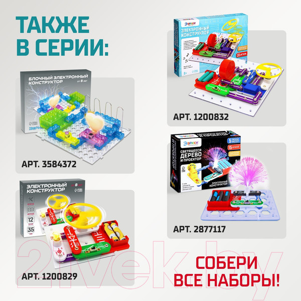 Изображение товара Конструктор электромеханический Эврики Проектор / 2877117
