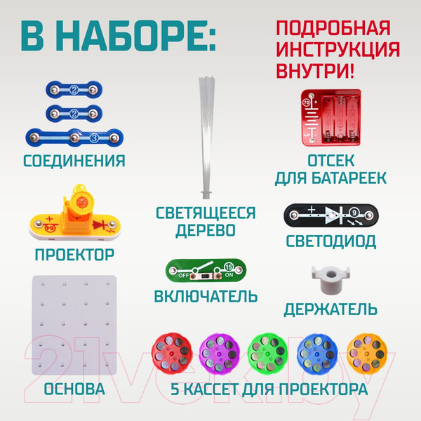 Изображение товара Конструктор электромеханический Эврики Проектор / 2877117