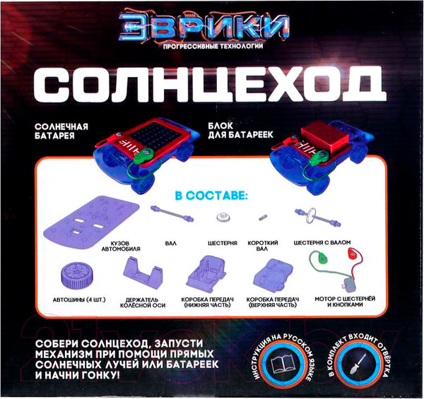 Изображение товара Конструктор электромеханический Эврики Солнцеход / 2304284