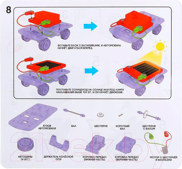 Изображение товара Конструктор электромеханический Эврики Солнцеход / 2304284