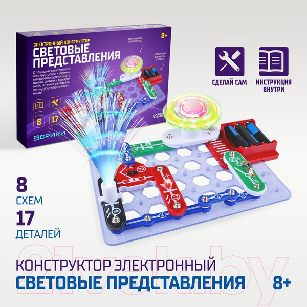 Изображение товара Конструктор электромеханический Эврики Световые представления / 1283763