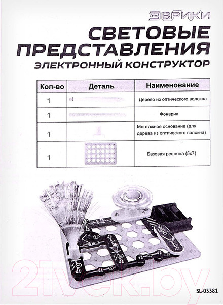 Изображение товара Конструктор электромеханический Эврики Световые представления / 1283763