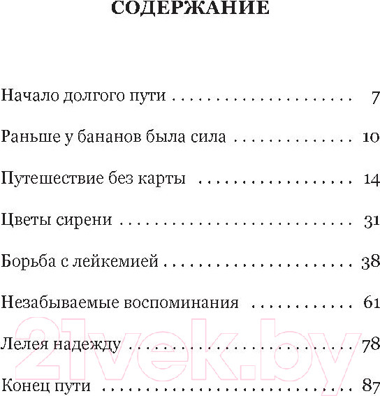 Изображение товара Художественная книга Попурри Ананасы и снег (Камата Минору)