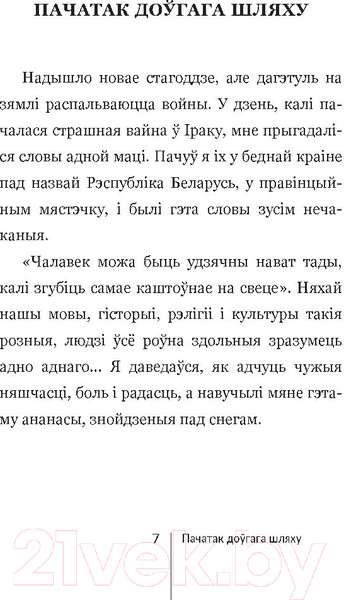 Изображение товара Книга Попурри Ананасы i снег (Камата Мiнору)