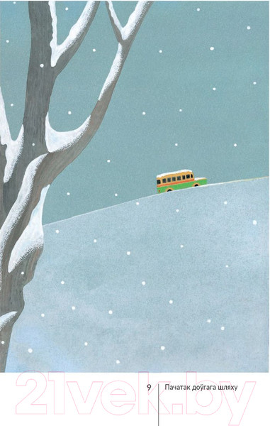 Изображение товара Книга Попурри Ананасы i снег (Камата Мiнору)