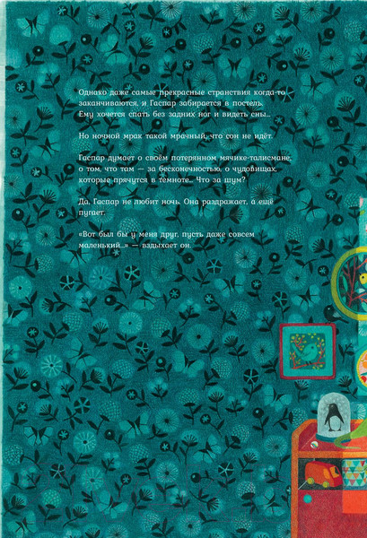 Изображение товара Книга Попурри Звуки ночи (Ратанаван Сен Сун)