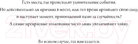 Изображение товара Книга Попурри Лунный цветок (Турковски А.)