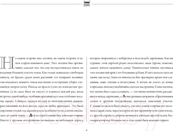 Изображение товара Книга Попурри Лунный цветок (Турковски А.)