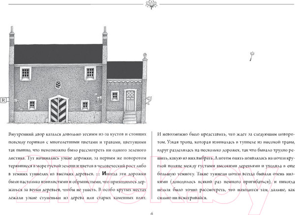 Изображение товара Книга Попурри Лунный цветок (Турковски А.)