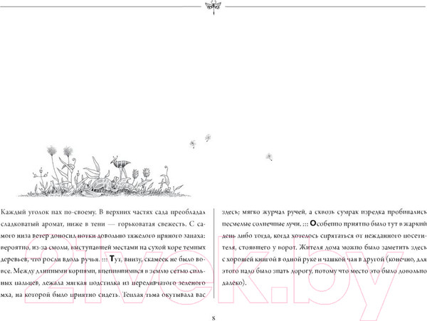 Изображение товара Книга Попурри Лунный цветок (Турковски А.)