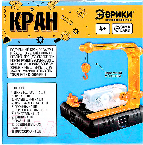 Изображение товара Конструктор электромеханический Эврики Подъемный кран / 1986574