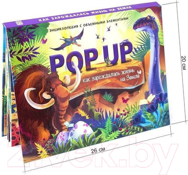Изображение товара Энциклопедия Malamalama POP-UP Динозавры