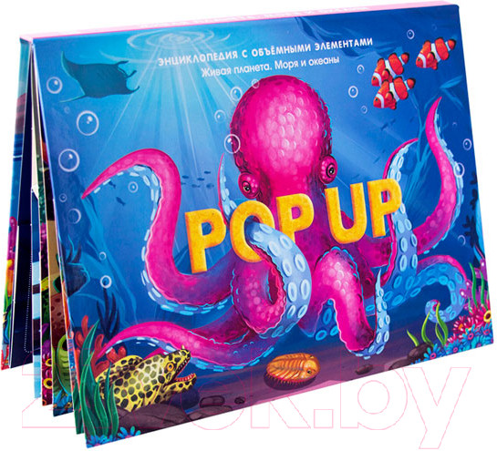 Изображение товара Энциклопедия Malamalama POP-UP Море