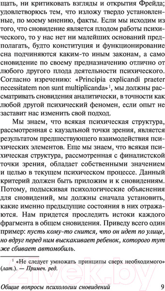 Изображение товара Книга АСТ Реальное и сверхреальное (Юнг К.Г.)