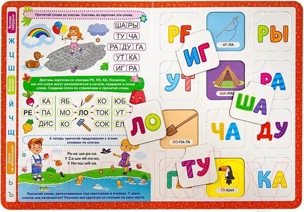 Изображение товара Развивающая книга Malamalama Книга-лото. Читаем по слогам