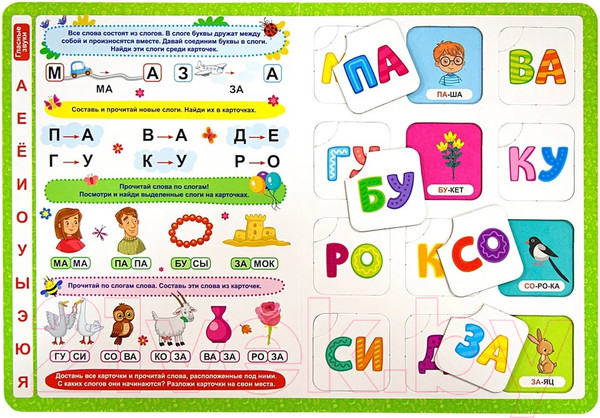 Изображение товара Развивающая книга Malamalama Книга-лото. Читаем по слогам