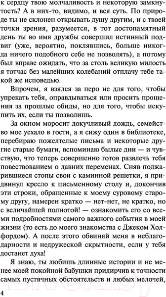 Изображение товара Книга АСТ Незнакомка из Уайлдфелл-Холла. Эксклюзивная классика (Бронте Э.)