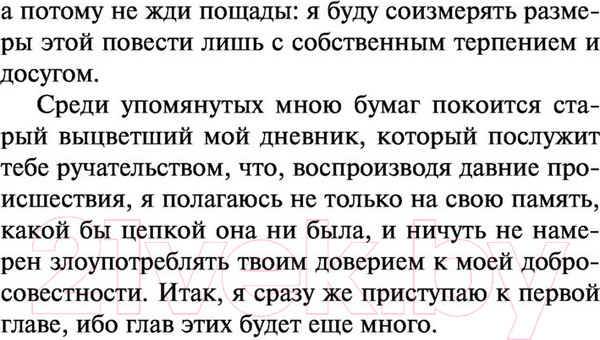 Изображение товара Книга АСТ Незнакомка из Уайлдфелл-Холла. Эксклюзивная классика (Бронте Э.)