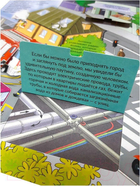 Изображение товара Развивающая книга Malamalama Как все устроено? С окошками